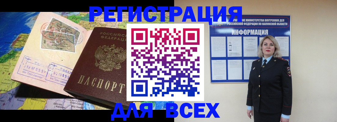 купить прописку в Туймазы