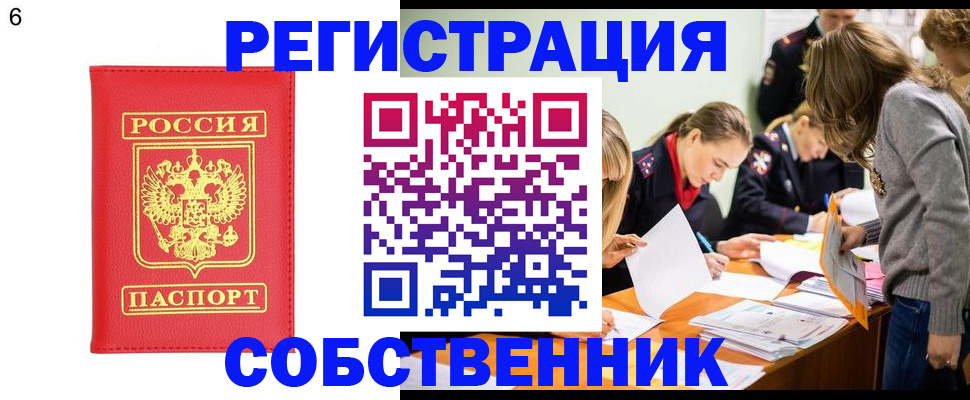 временная регистрация в Туймазы