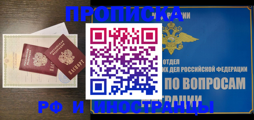 прописка иностранных граждан в Туймазы