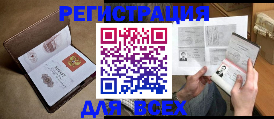 временная регистрация поиск в Туймазы