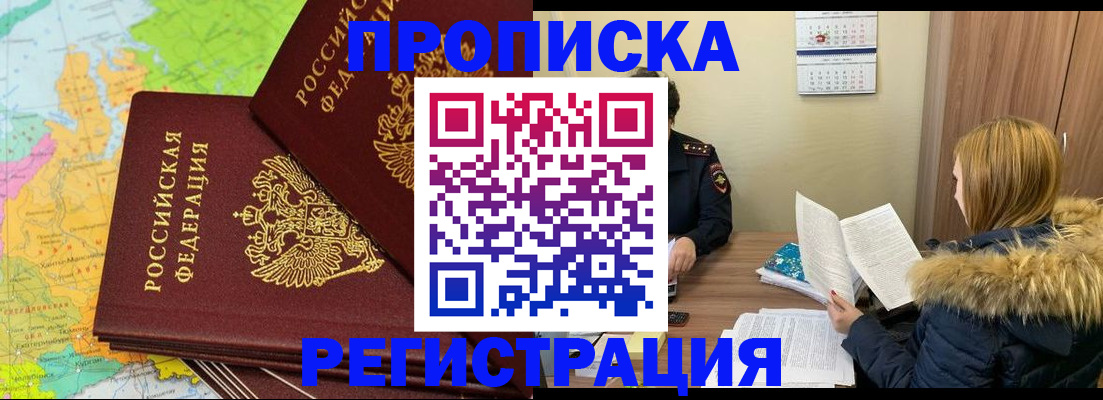 временная регистрация поиск в Туймазы